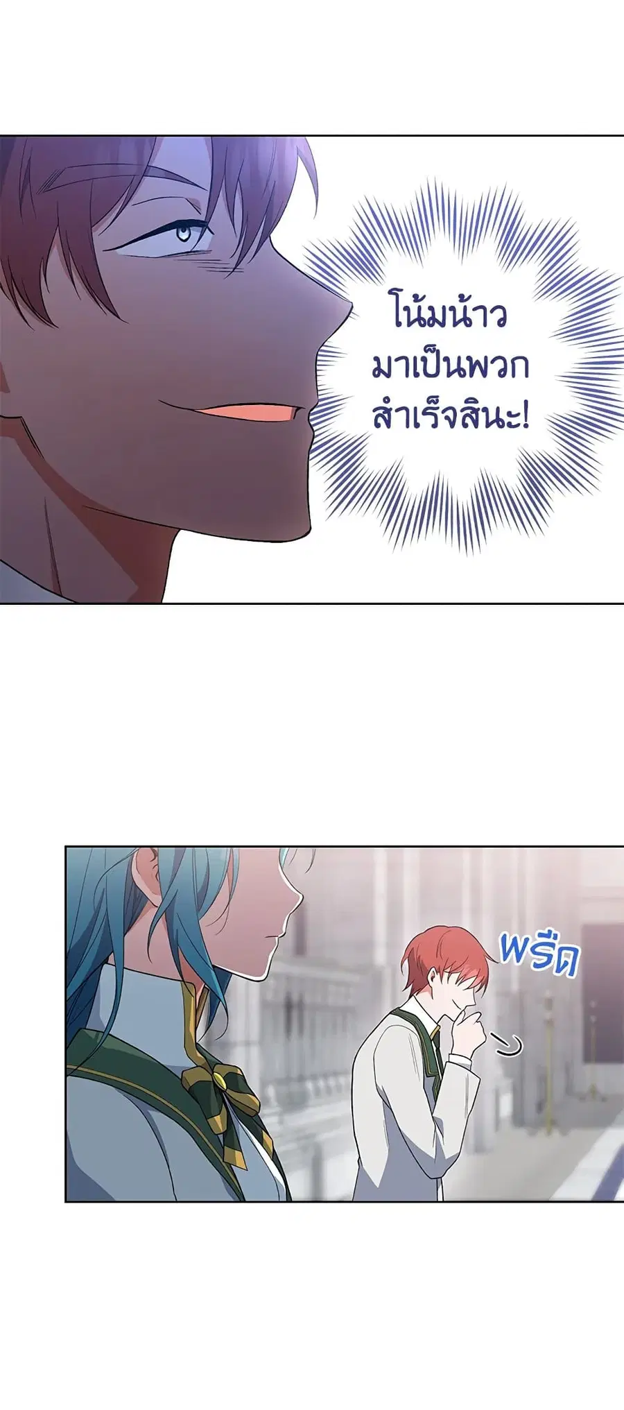 The Young Lady Is a Royal Chef ตอนที่ 60 หน้า 42