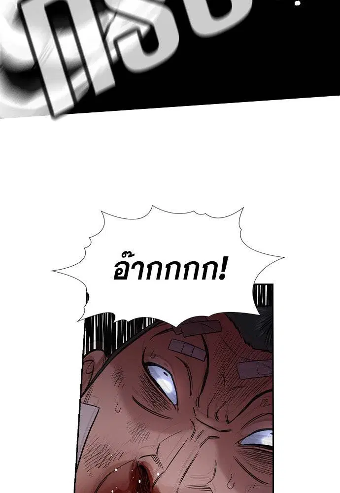 True Education ตอนที่ 123 หน้า 98