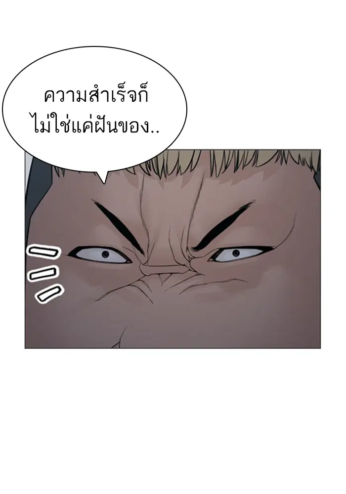 How to Fight ตอนที่ 158 หน้า 45