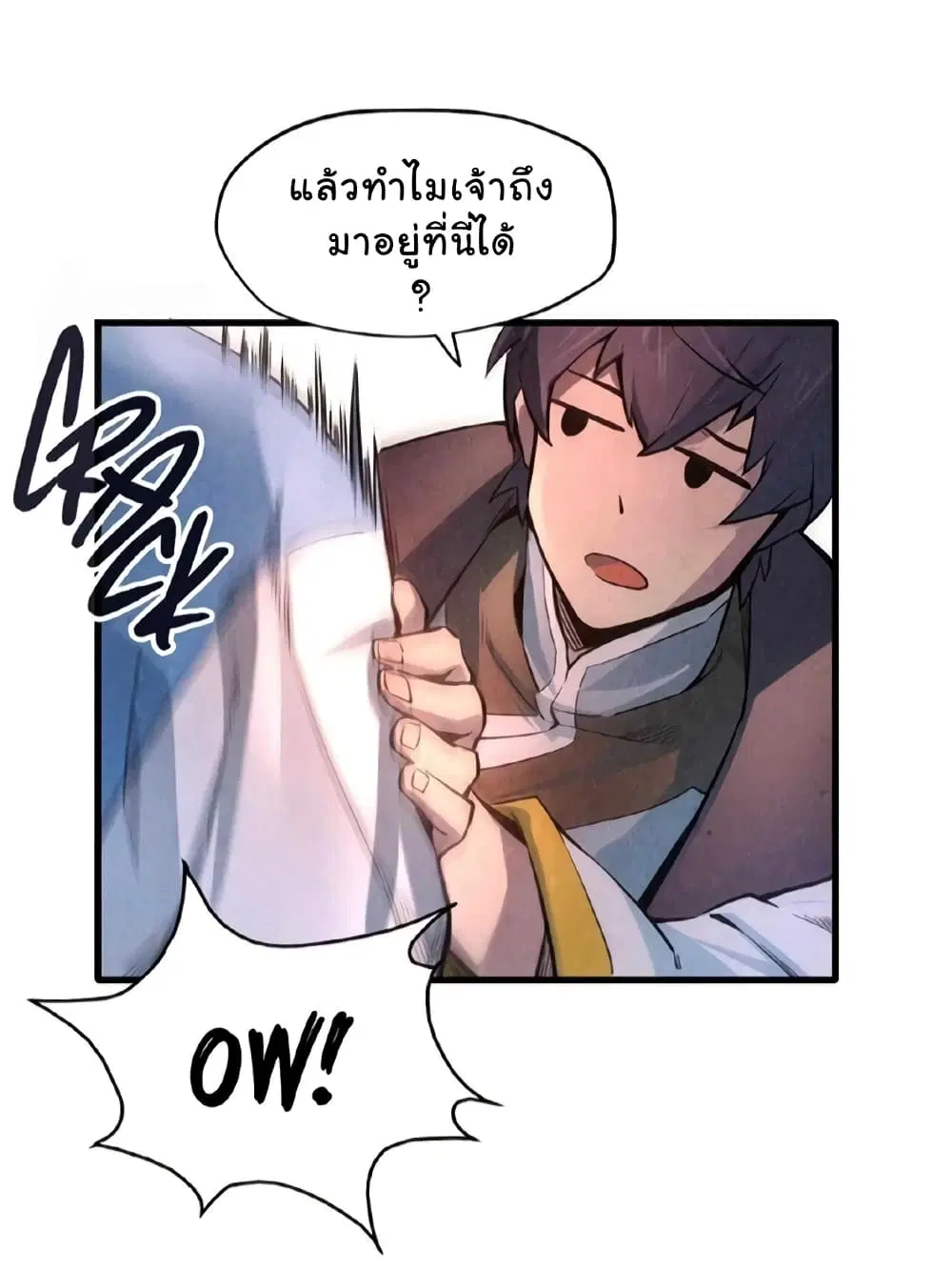 The Eternal Supreme ตอนที่ 7 หน้า 17