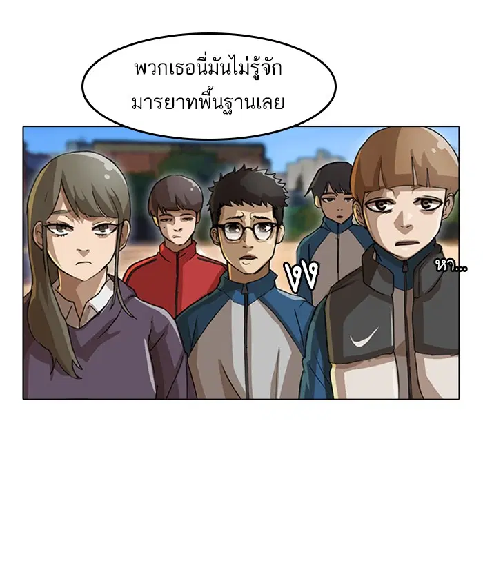 Random Chat ตอนที่ 16 หน้า 48