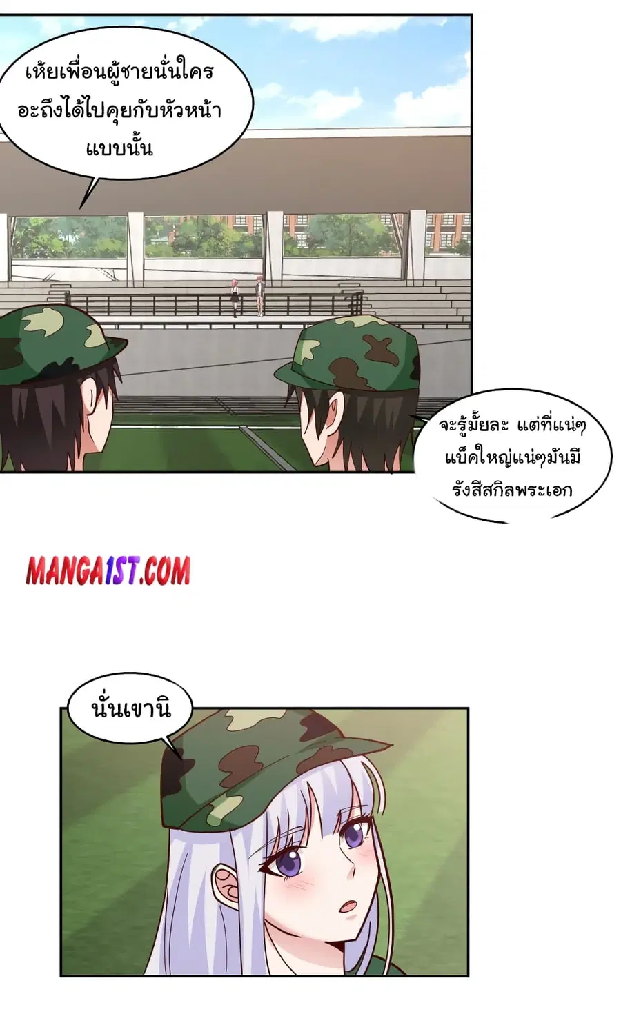 I Have a Dragon in My Body ตอนที่ 401 หน้า 10