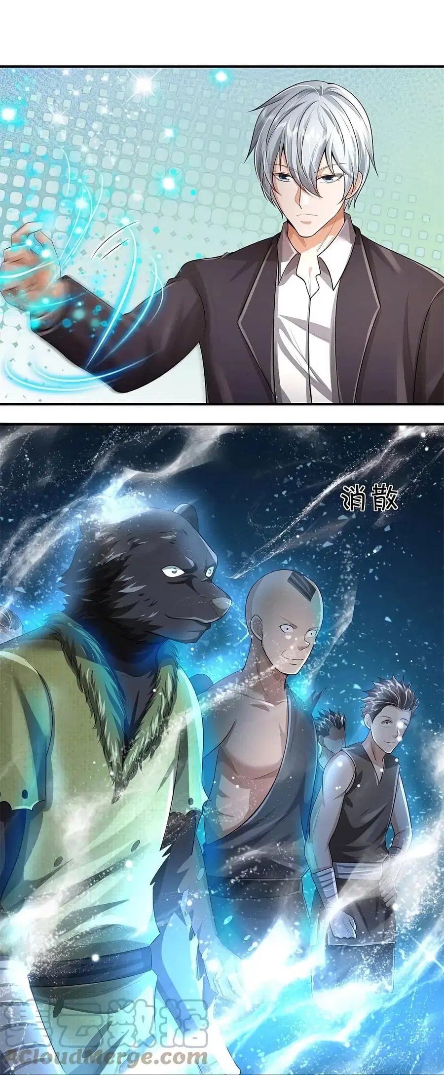 I’m the Great Immortal ตอนที่ 430 หน้า 14