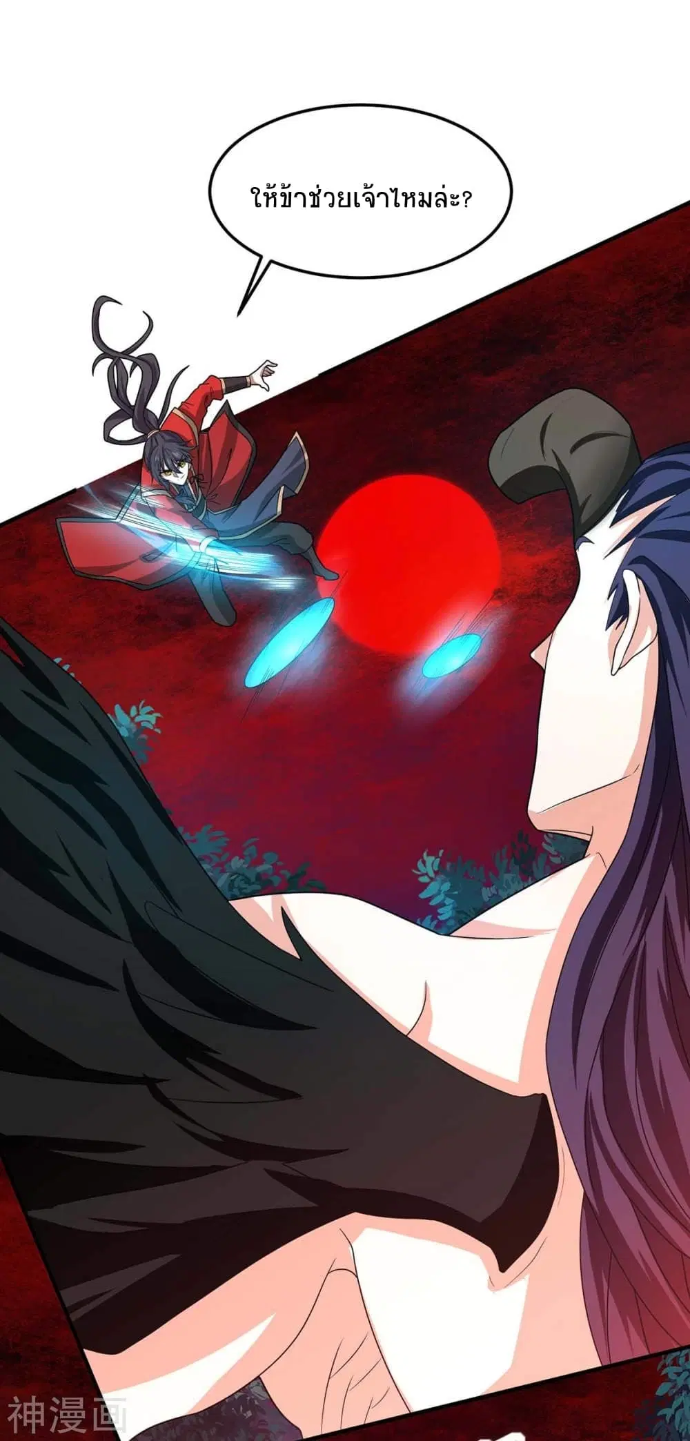 Return of Divine Emperor ตอนที่ 141 หน้า 22