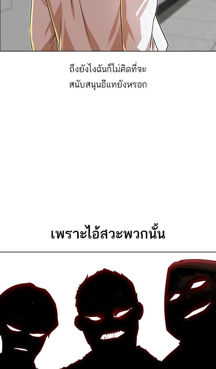 Random Chat ตอนที่ 125 หน้า 121