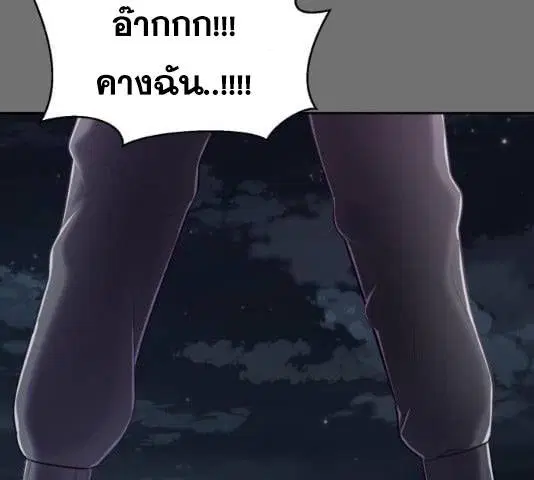 The Boy of Death ตอนที่ 121 หน้า 225