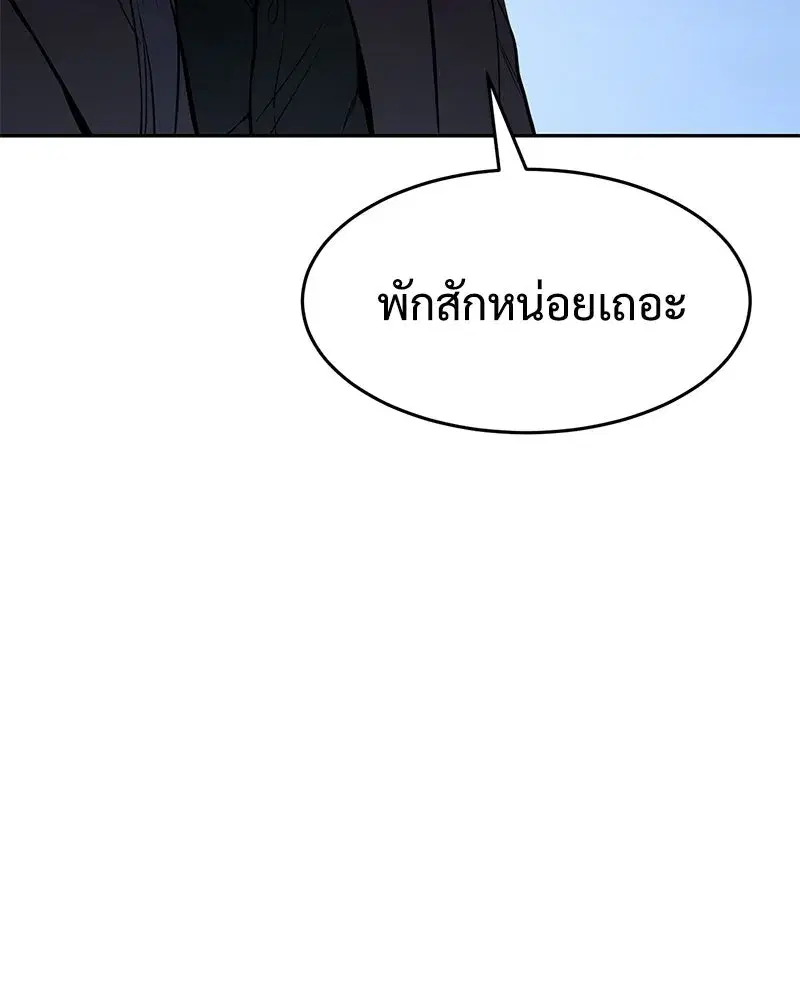Baek XX ตอนที่ 173 หน้า 22