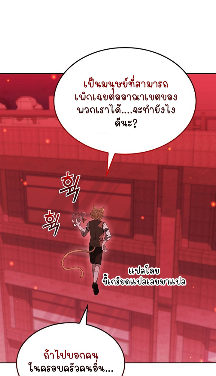 Part-Time Grim Reaper ตอนที่ 36 หน้า 108