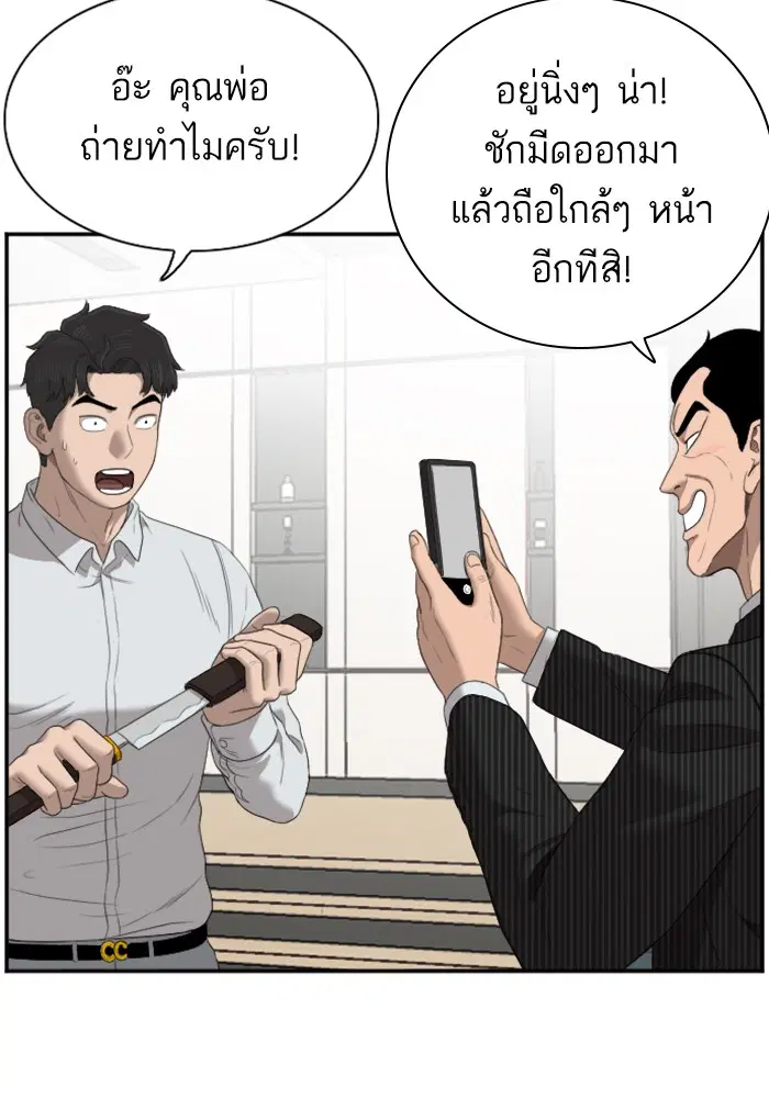 Bad Guy ตอนที่ 47 หน้า 70