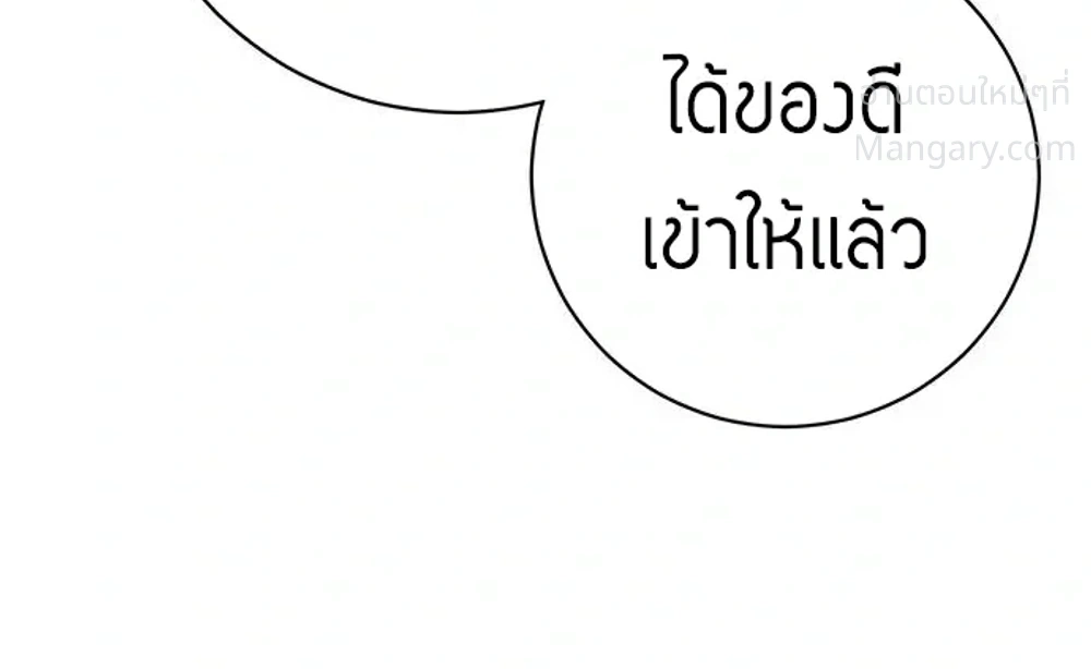 This Time, I’m a 10th Circle Archmage – ชาตินี้ฉันคือมหาจอมเวท 10 วงแหวน ตอนที่ 7 หน้า 38
