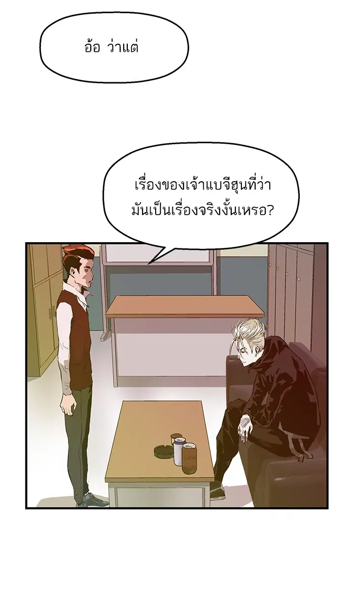 Weak Hero ตอนที่ 39 หน้า 50