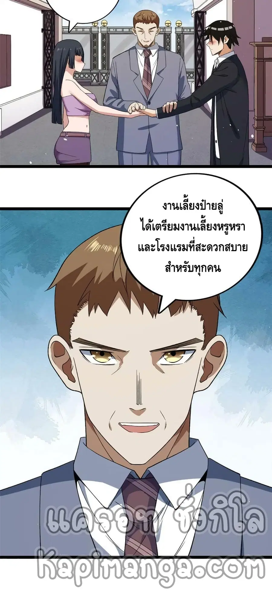 I Have 999 Skills ตอนที่ 117 หน้า 16
