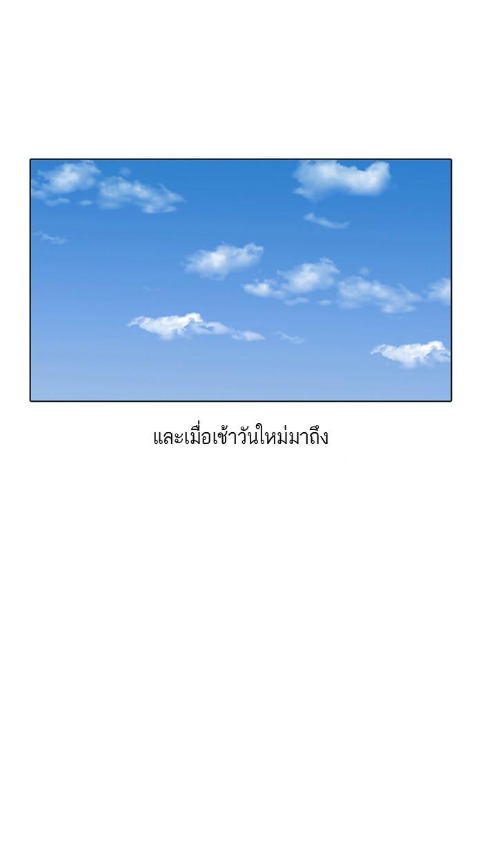 Lookism ตอนที่ 5 หน้า 47