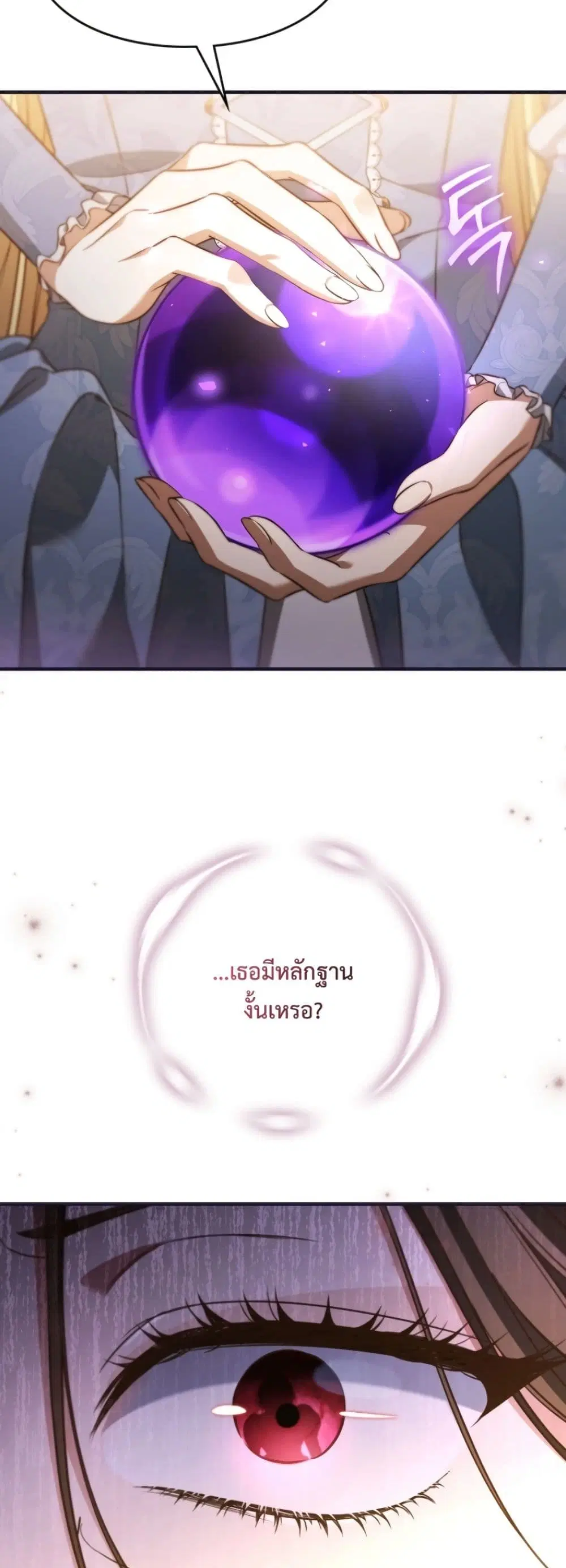 Time Healer Ceres – ย้อนเวลาครั้งนี้ ฉันจะรักษาทุกสิ่ง ตอนที่ 8 หน้า 26