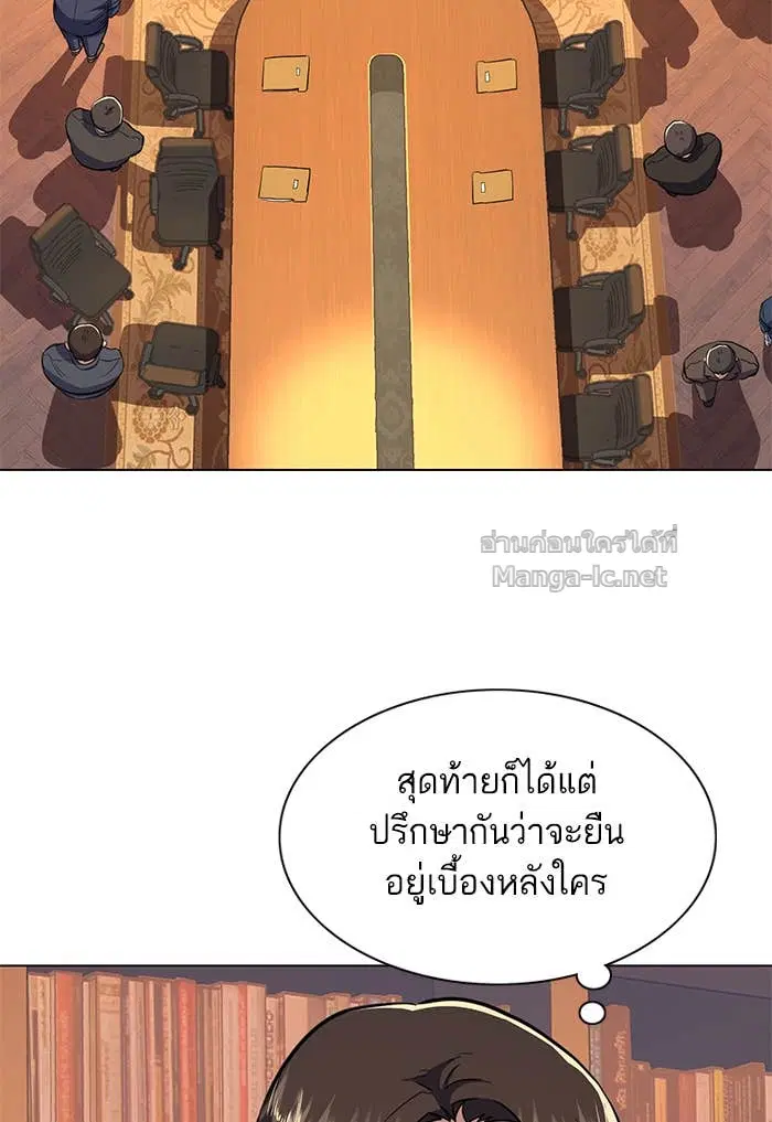 Reborn Rich ตอนที่ 3 หน้า 53