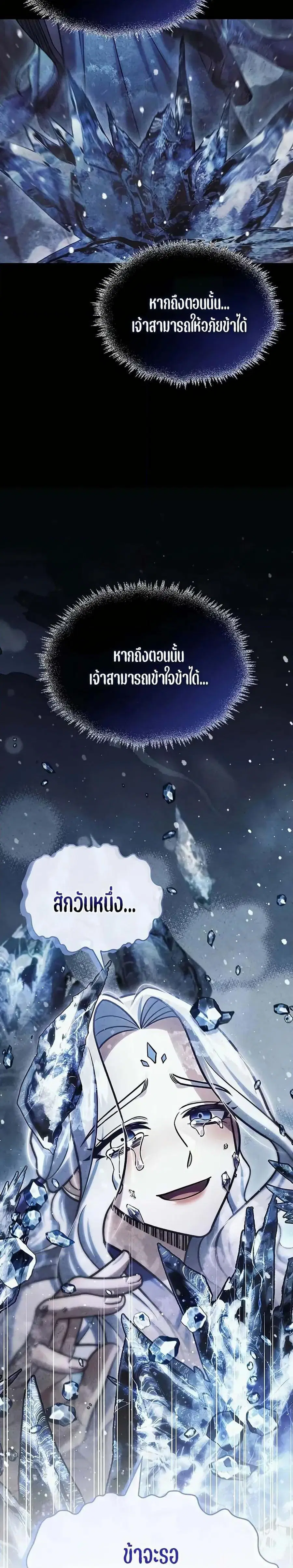 Heavenly Grand Archive’s Young Master ตอนที่ 115 หน้า 44