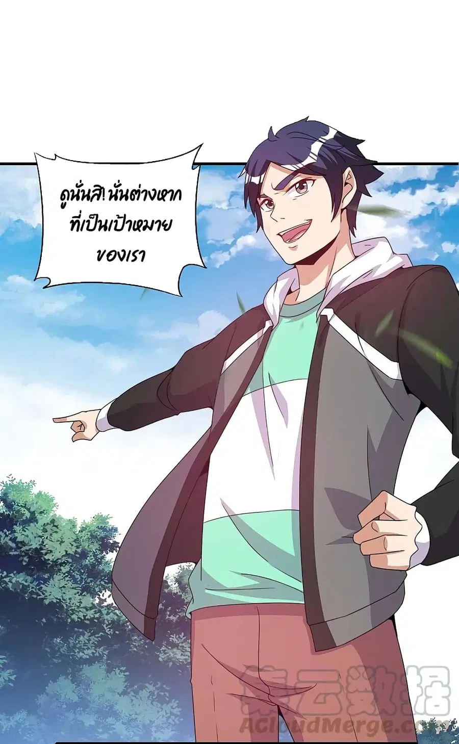 I am The Richest in The World ตอนที่ 247 หน้า 9