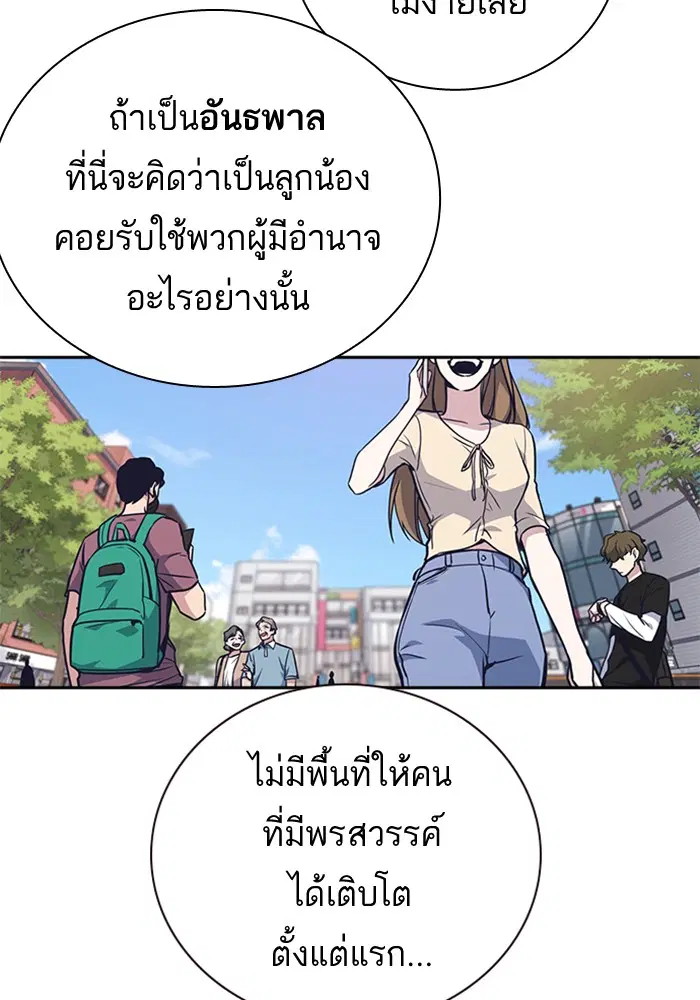 Study Group ตอนที่ 75 หน้า 41