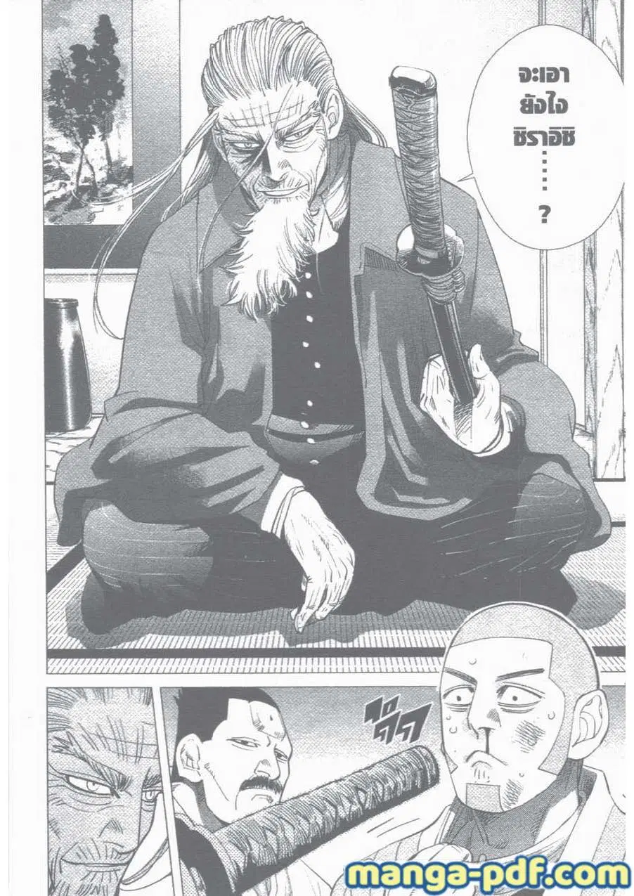 Golden Kamuy ตอนที่ 37 หน้า 12