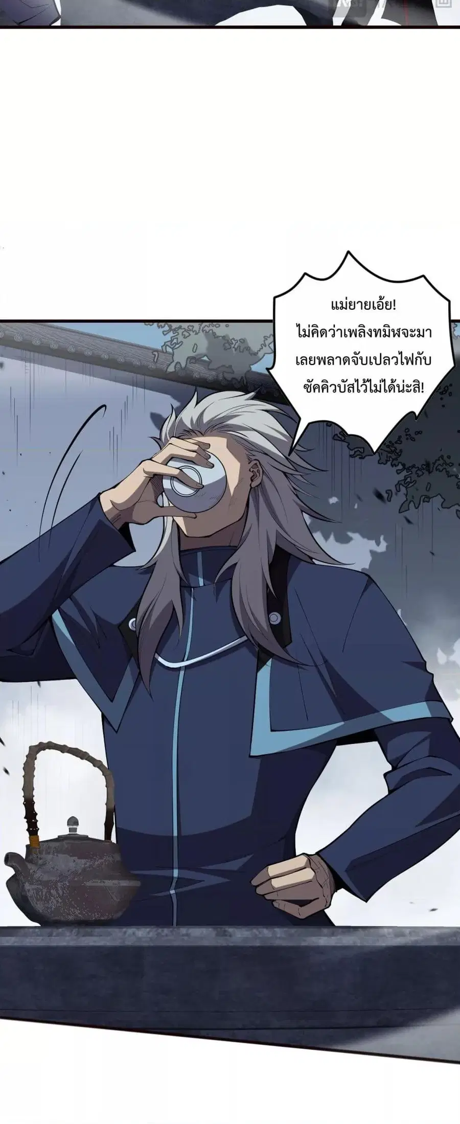 Necromancer King of The Scourge ตอนที่ 80 หน้า 14