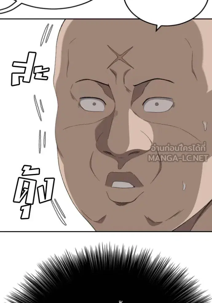 Bad Guy ตอนที่ 283 หน้า 43