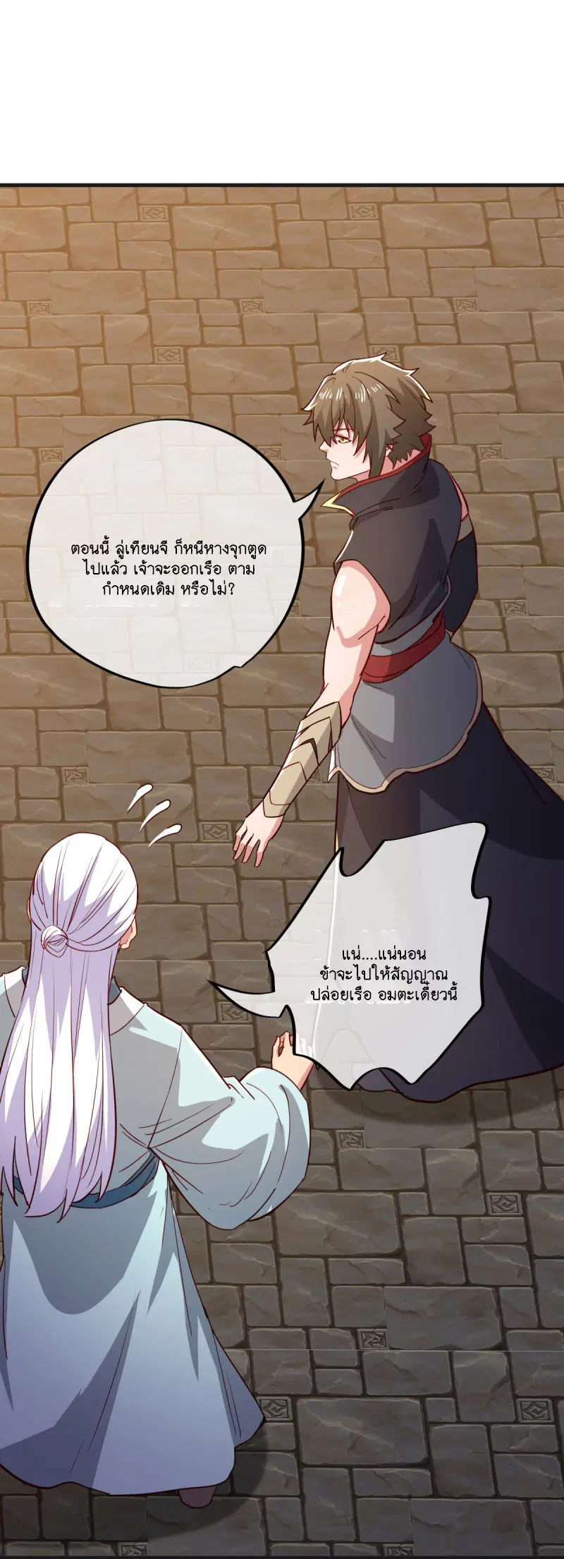 Peerless Battle Spirit ตอนที่ 590 หน้า 41
