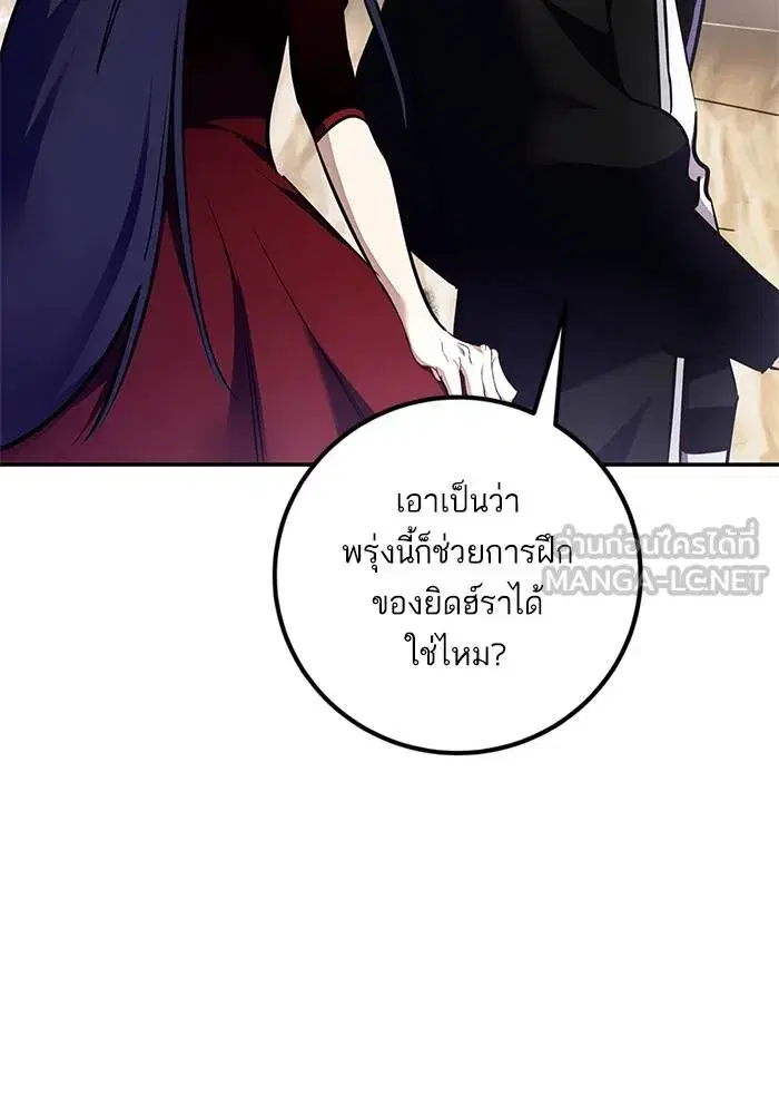 Return to Player ตอนที่ 153 หน้า 42