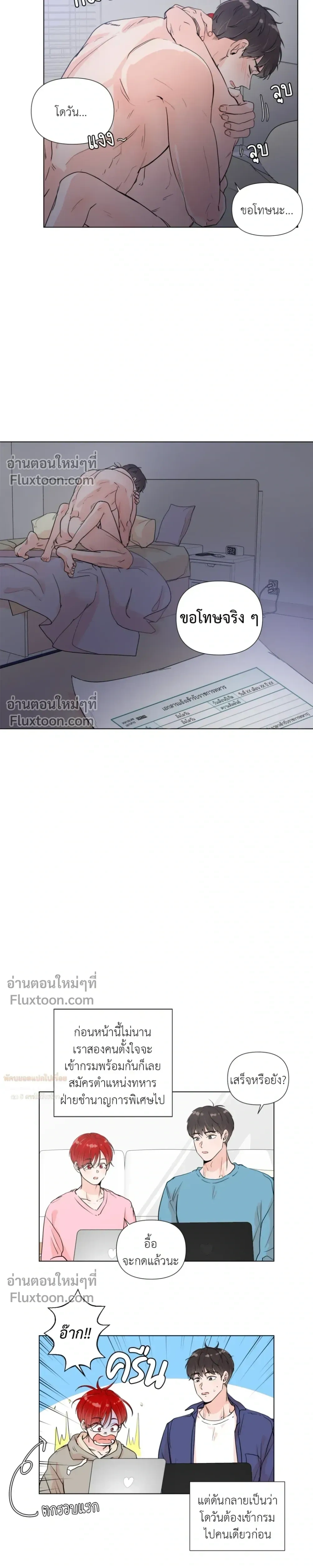 Love in the Military – รักข้ามกรม ตอนที่ 1 หน้า 4