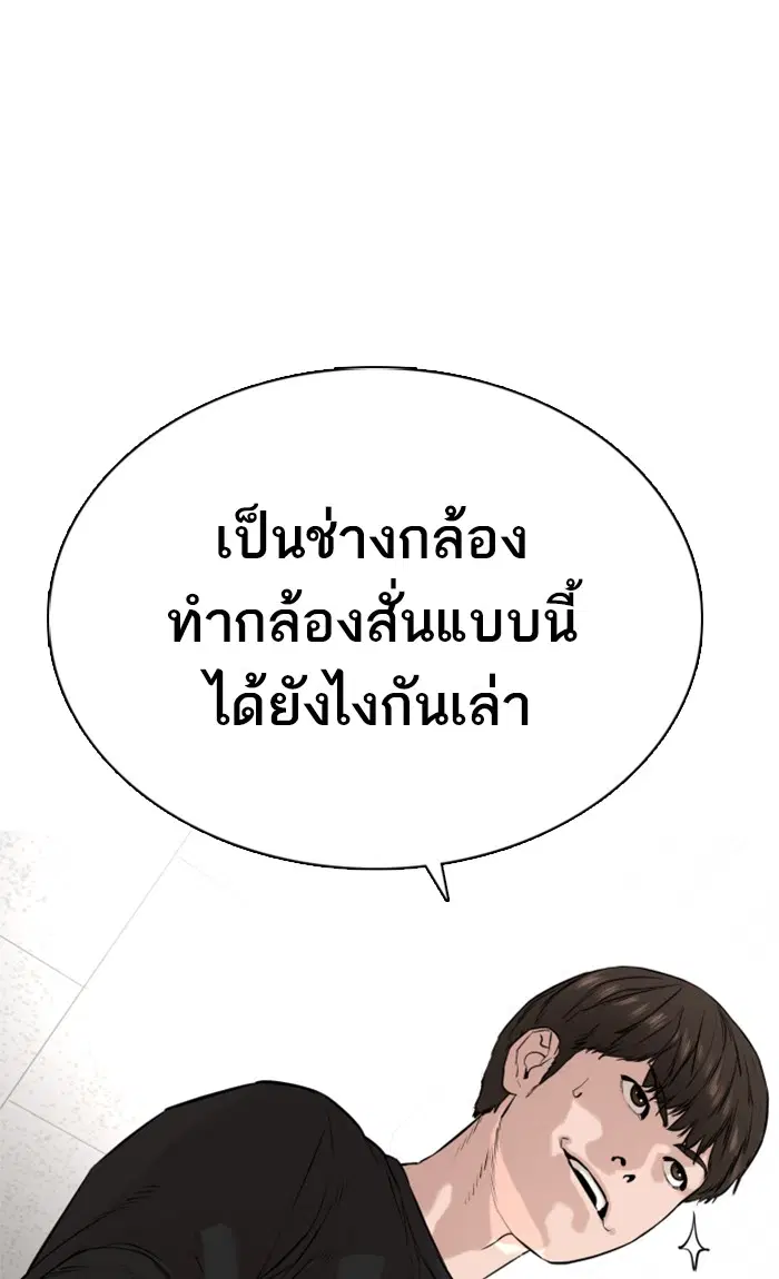 How to Fight ตอนที่ 11 หน้า 6