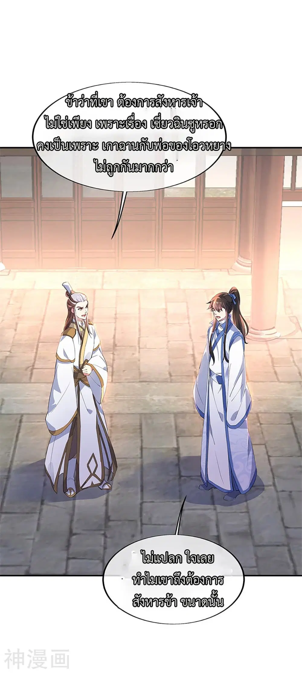 Peerless Battle Spirit (Tian Cang Zi Dongman) ตอนที่ 165 หน้า 26