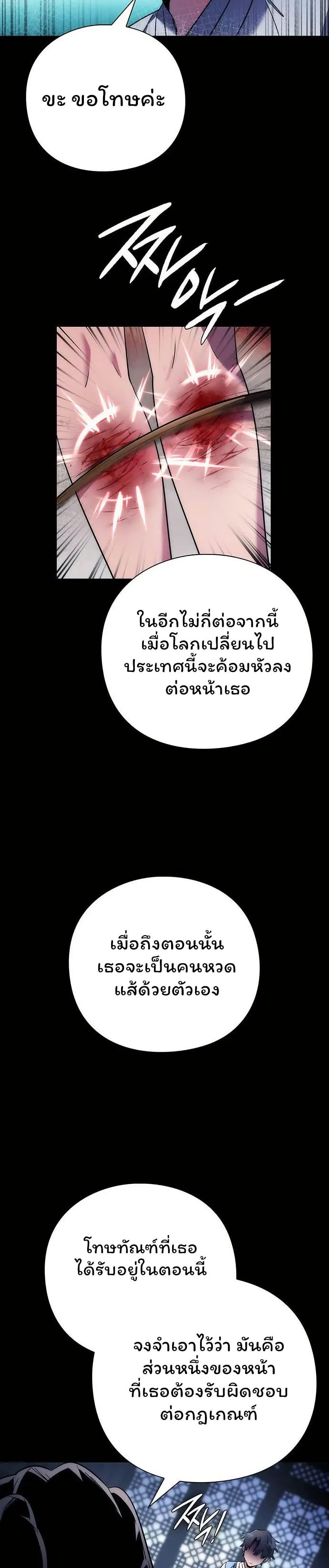 Night of the Ogre ตอนที่ 49 หน้า 10