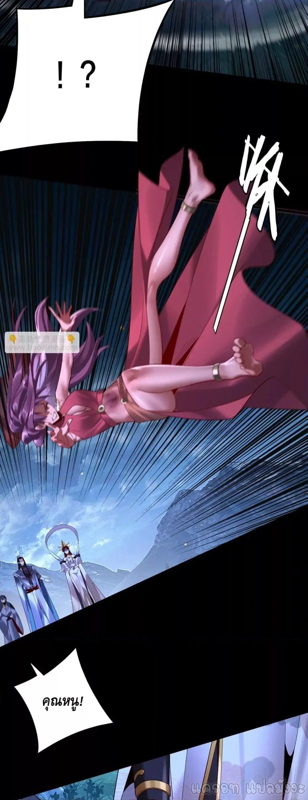 Villain is here ตอนที่ 174 หน้า 10