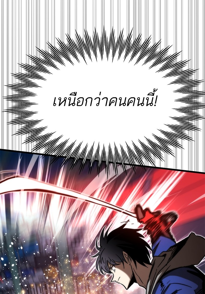 Ultra Alter แอ็กรองสตรองโคตร ตอนที่ 93 หน้า 59