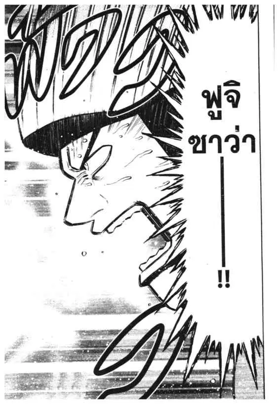 Odds GP! ตอนที่ 122 หน้า 16