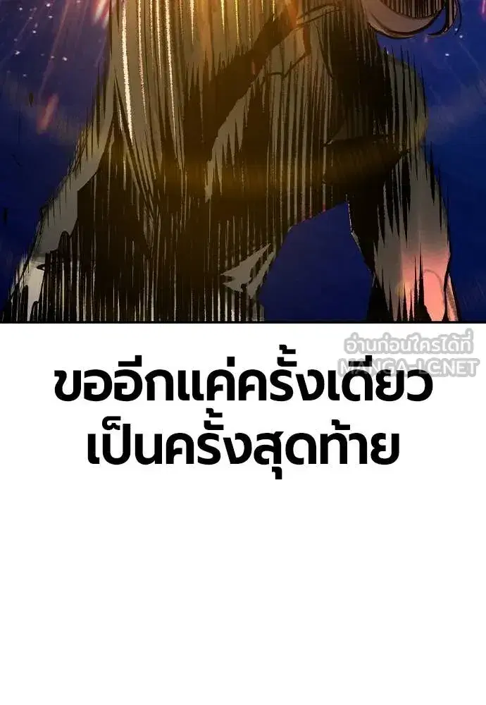Jungle Juice ตอนที่ 154 หน้า 76