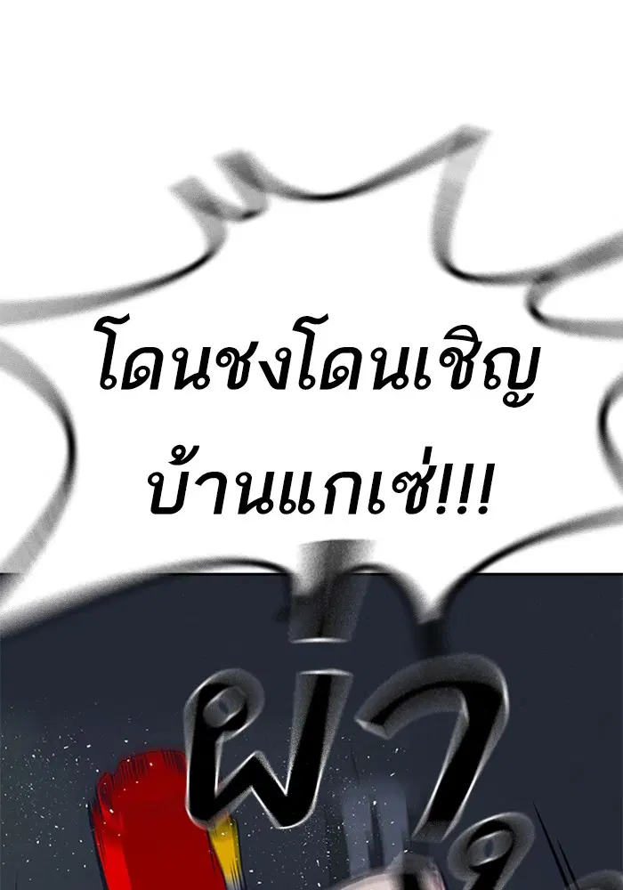 Study Group ตอนที่ 122 หน้า 121
