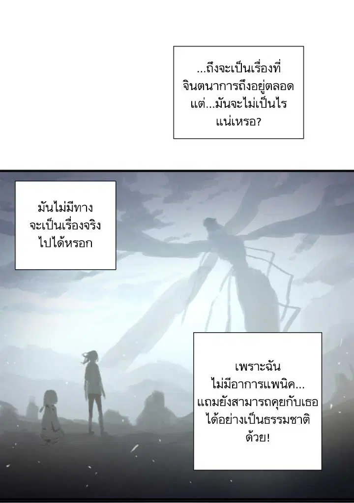 Her Summon ตอนที่ 2 หน้า 13