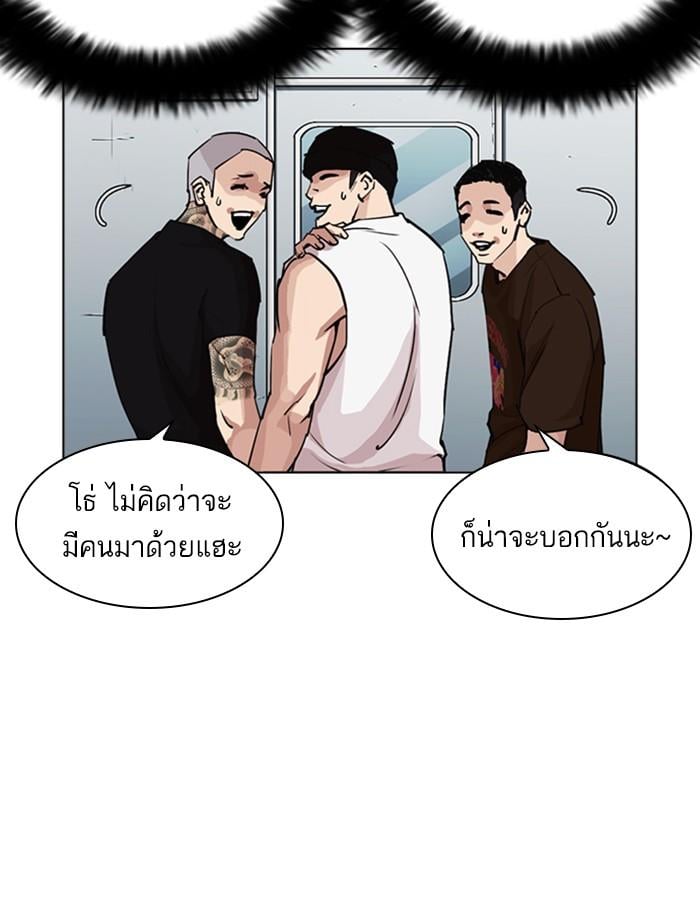 Lookism ตอนที่ 255 หน้า 102