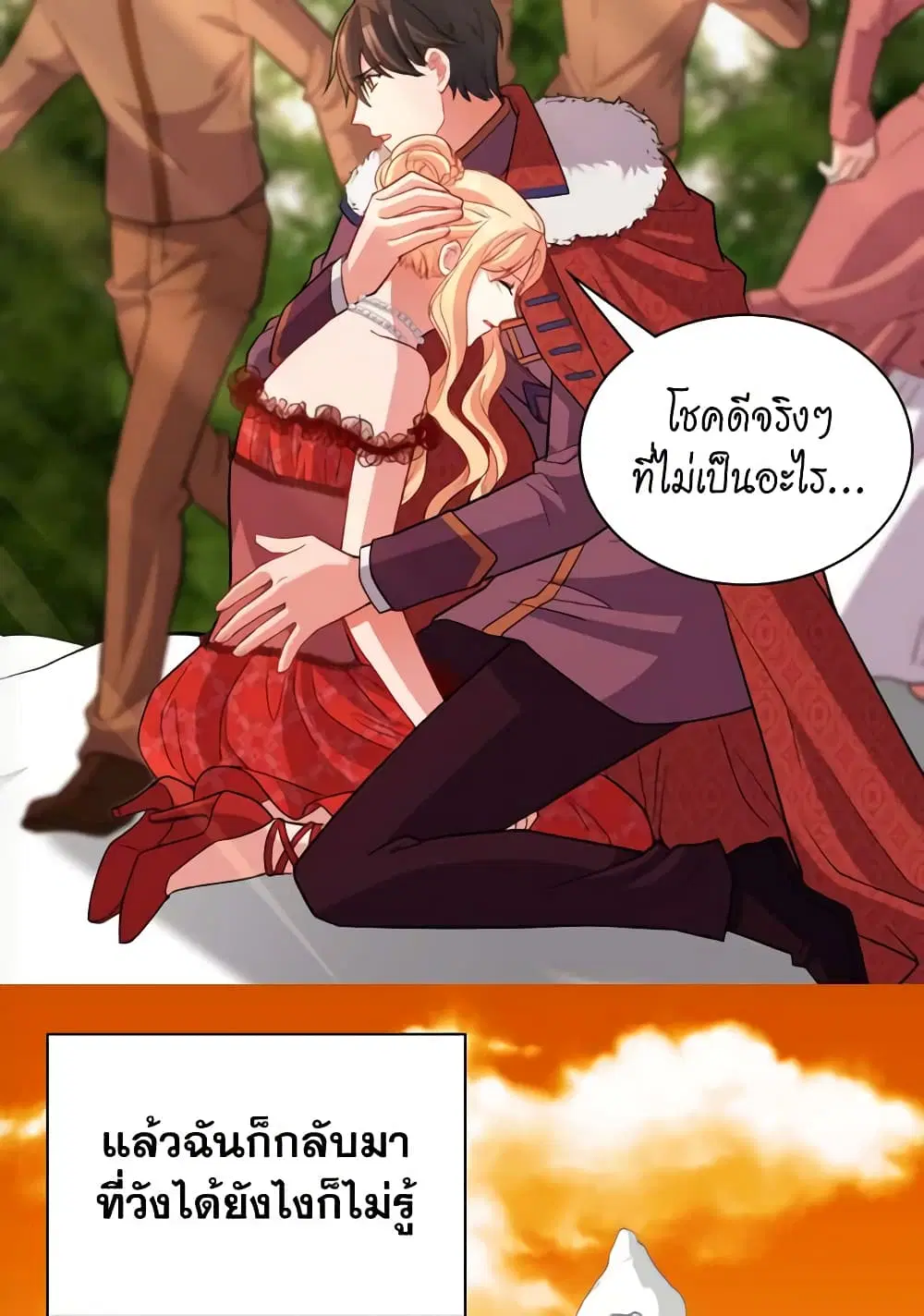 What It Takes to be a Villainess ตอนที่ 99 หน้า 14
