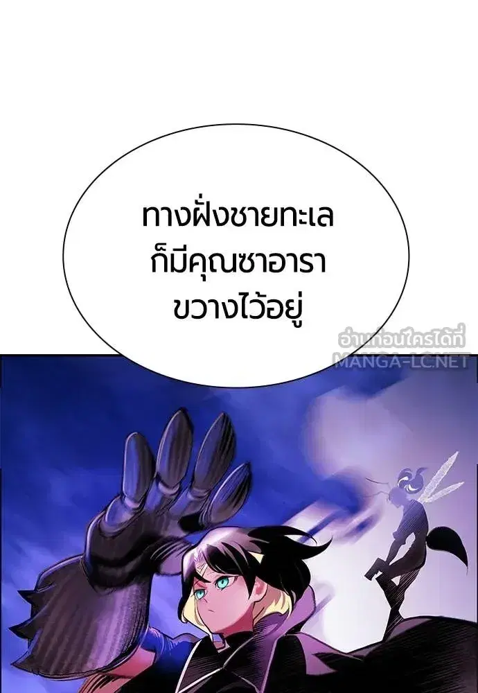 Jungle Juice ตอนที่ 192 หน้า 93