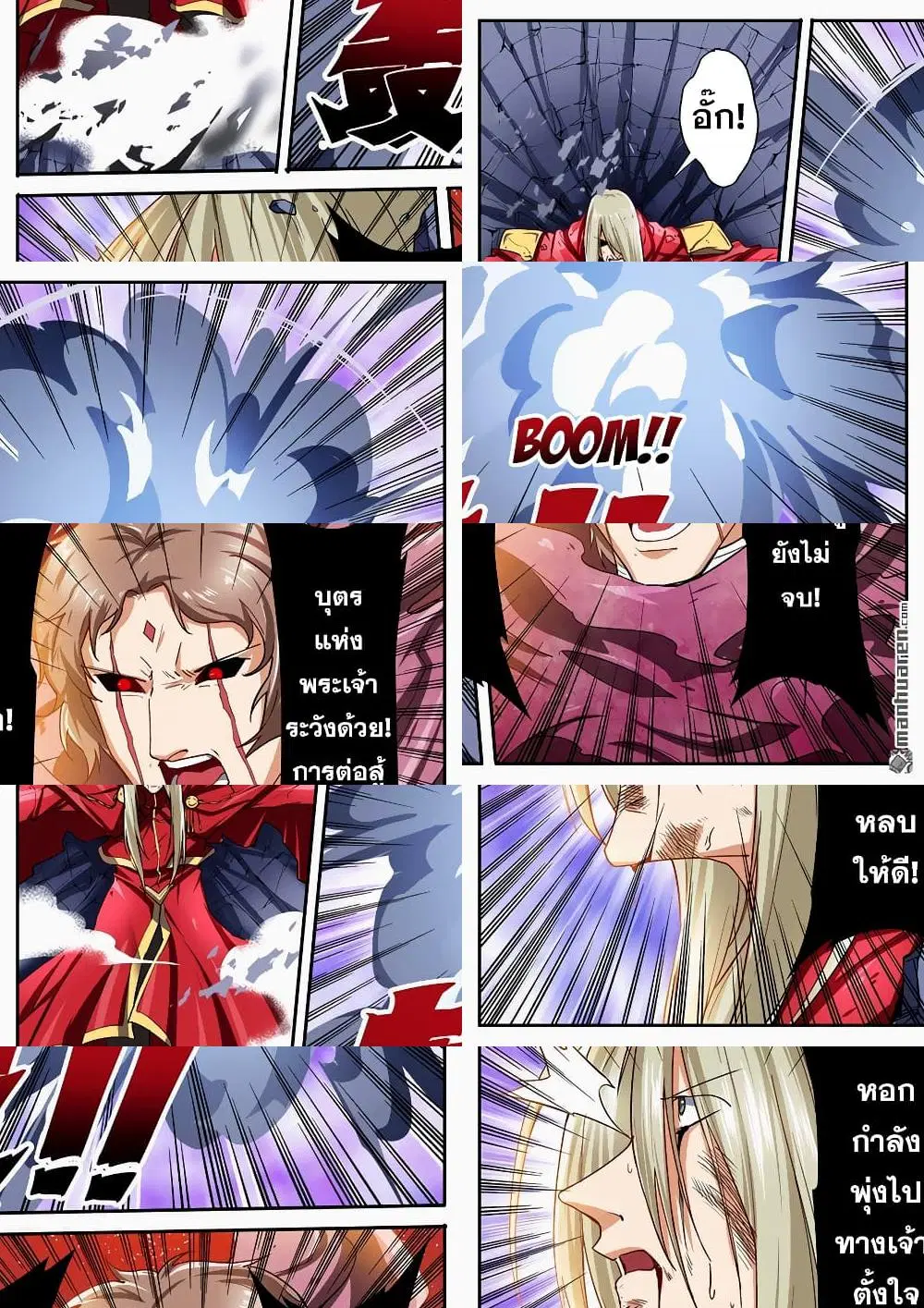 Hero? I Quit A Long Time Ago ตอนที่ 163 หน้า 8