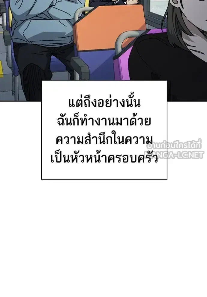 Study Group ตอนที่ 283 หน้า 35