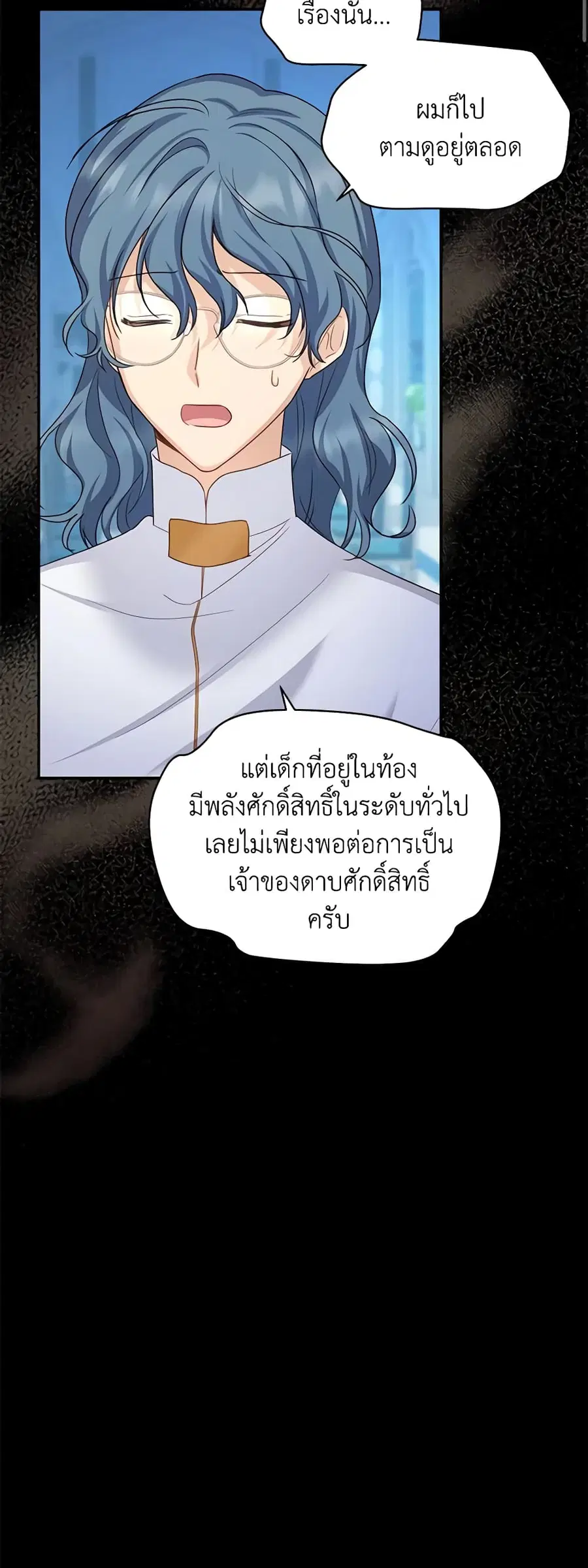 The Soulless Duchess ตอนที่ 130 หน้า 37