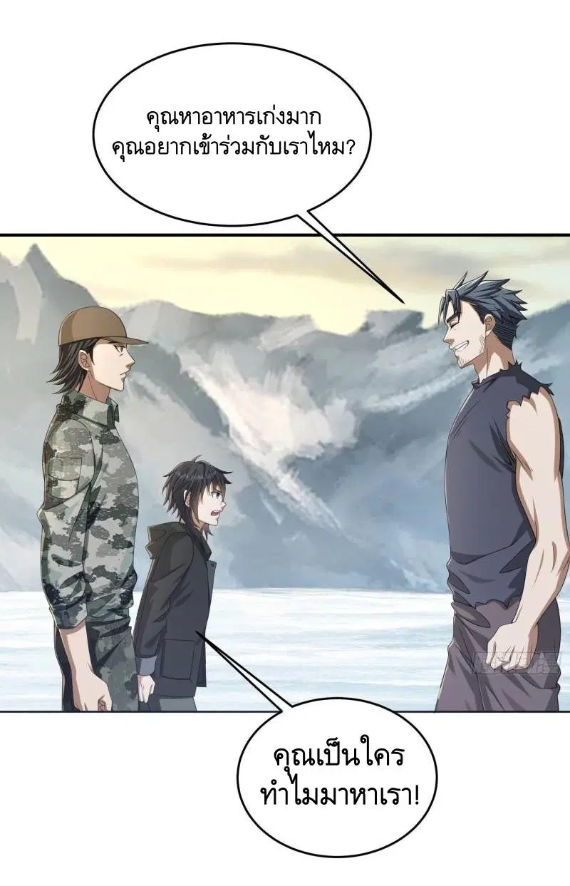 The First Order ตอนที่ 142 หน้า 38