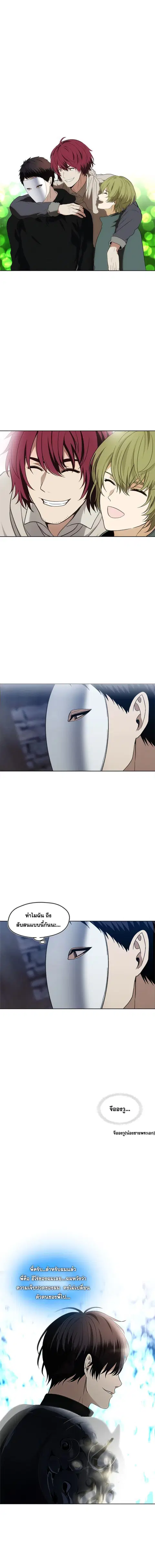 Ranker Who Lives A Second Time ตอนที่ 28 หน้า 6