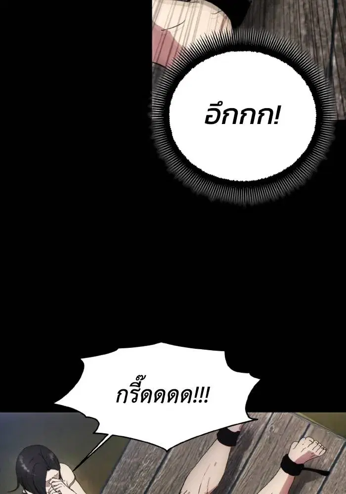How to Live as a Villain ตอนที่ 116 หน้า 61