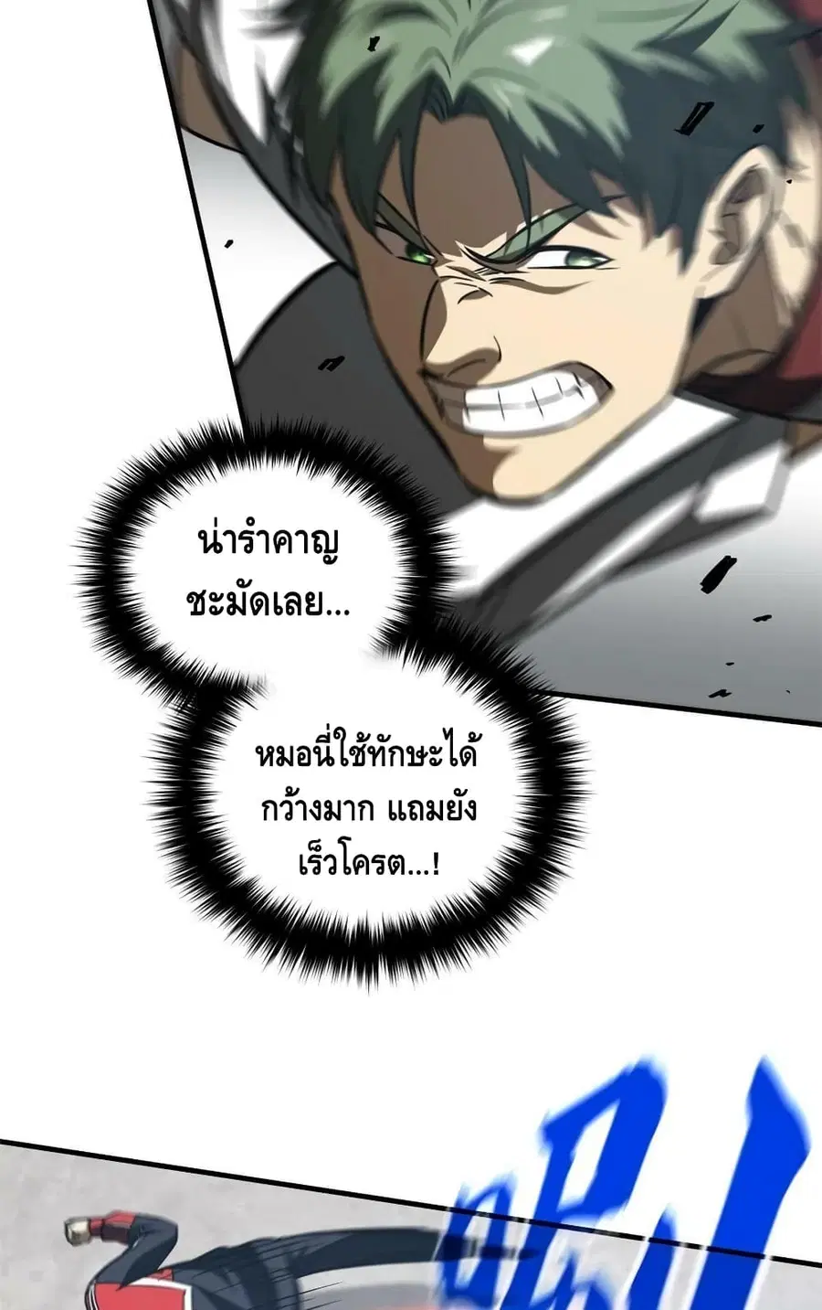 Global Martial Arts ตอนที่ 158 หน้า 39