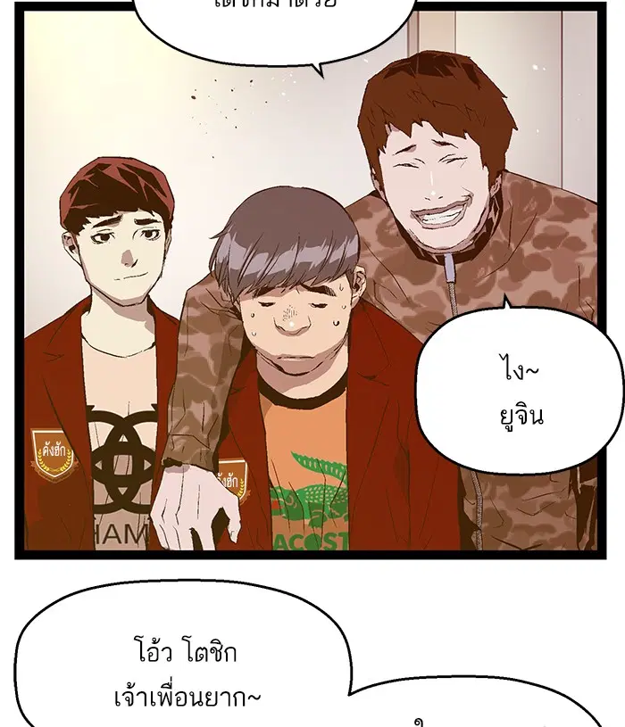 Weak Hero ตอนที่ 77 หน้า 22