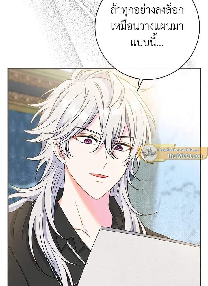 The Villain’s Match Is Too Perfect – คู่ดูตัวของนางร้ายเพอร์เฟกต์เกินไป ตอนที่ 42 หน้า 110