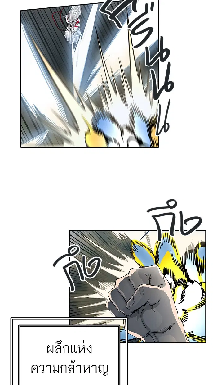 Tower of God ตอนที่ 479 หน้า 47